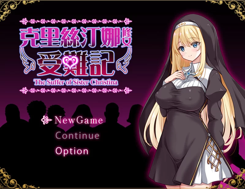 [PC-RPG] 【探索RPG/阿黑颜/官中】克里斯蒂娜的受难/修女克… [1+900M][百度盘]