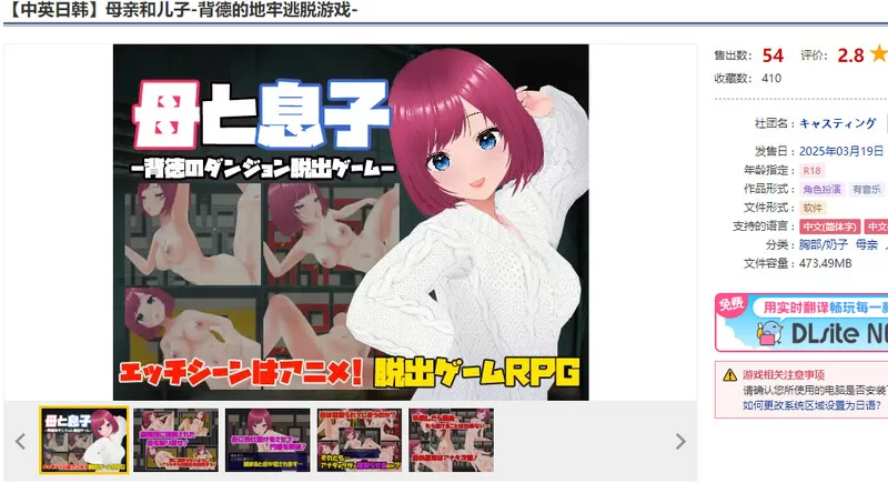 [PC-RPG] 【脱出RPG/动态/官中】母亲和儿子-背德的地牢逃脱… [1+230M][百度盘]