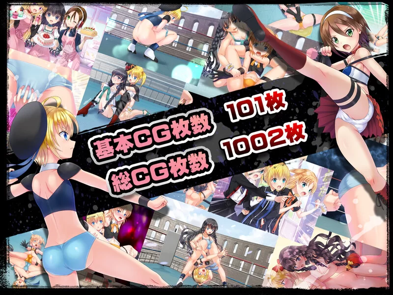PC-SLG 大型/动态 公主角斗士エロ摔角双打赛V1.0.1 AI汉化 [1+4.70G][百度盘]