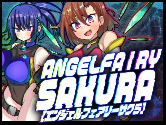 [RPG汉化PC]天使妖精樱 エンジェルフェアリーサクラv1.01 [1+1.16G][百度盘]