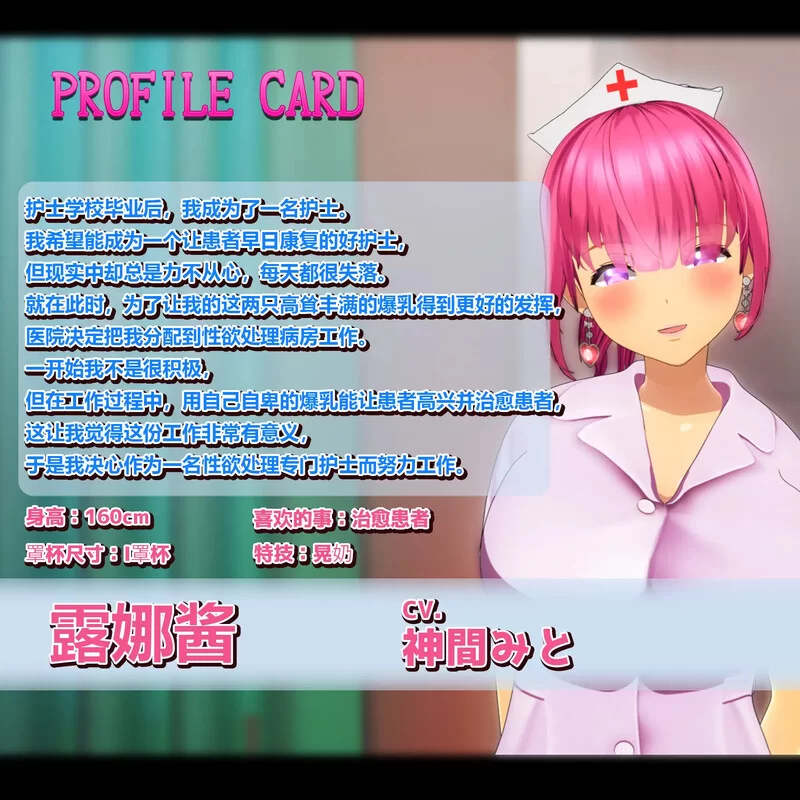 PC-3D 3D/全动态 性欲处理专门病房的射精治疗V1.2.0 STEAM官中 [1+1.20G][百度盘]