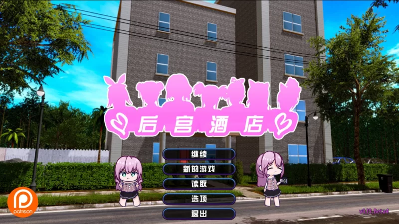 【精品SLG大作/官中/后宫/PC】后宫酒店 Harem Hotel Ver0.19.0 Beta… [5+13G][百度盘]