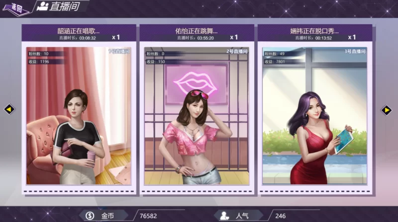 直播帝国2V1.0.10a-HF2官中步兵版+前作+攻略 [1+1.35g][百度盘]