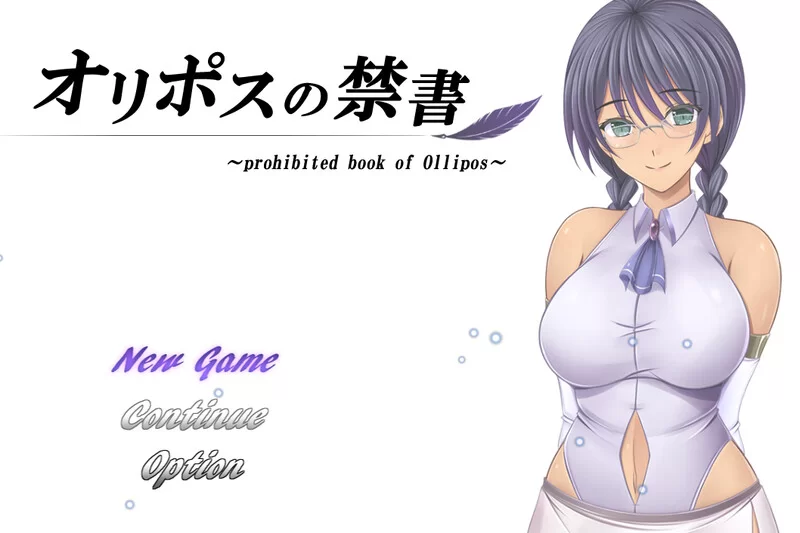 【回合RPG/战斗H/汉化】奥林匹斯的禁书（オリポスの禁書… [1+2G][百度盘]