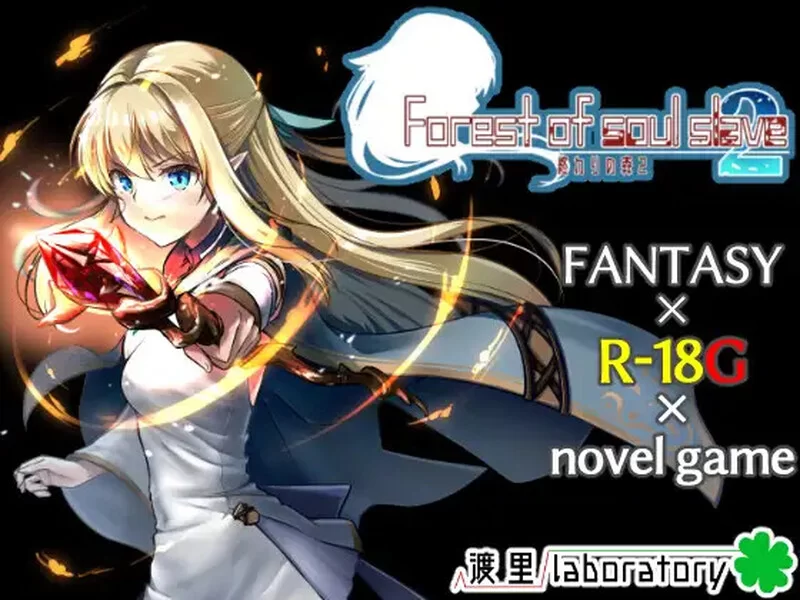 [PC-ADV] 【ADV/猎奇/汉化】终焉之森2（終わりの森2）V1.0 STE… [1+300M][百度盘]