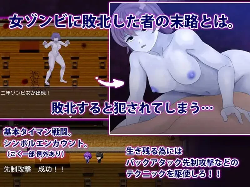 [PC+安卓RPG] 【回合RPG/羞辱色诱/汉化】性欲僵尸来袭-我要… [1+700M][百度盘]