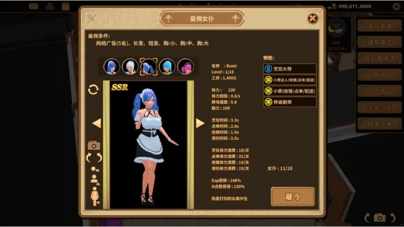 【PC/更新/SLG/无码/动态/官中】扶她★咖啡店v0.6.0 [1+1.4G][百度盘]