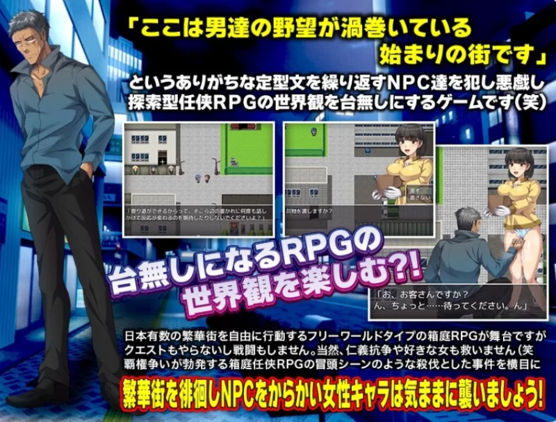PC+安卓【NPC奸RPG内嵌汉化】随意袭击侵犯NPC路人的RPG~V1.0汉化 [2+1G][百度盘]