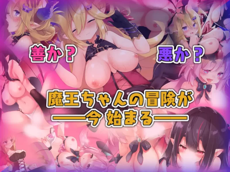 [日式RPG/AI汉化/PC+安卓] 魔王酱与善恶碎片魔王 [1+3.7G][百度盘]