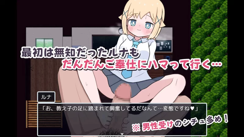 [PC+安卓RPG] 【探索RPG/汉化】侍奉委员露娜酱（ご奉仕委… [1+500M]
