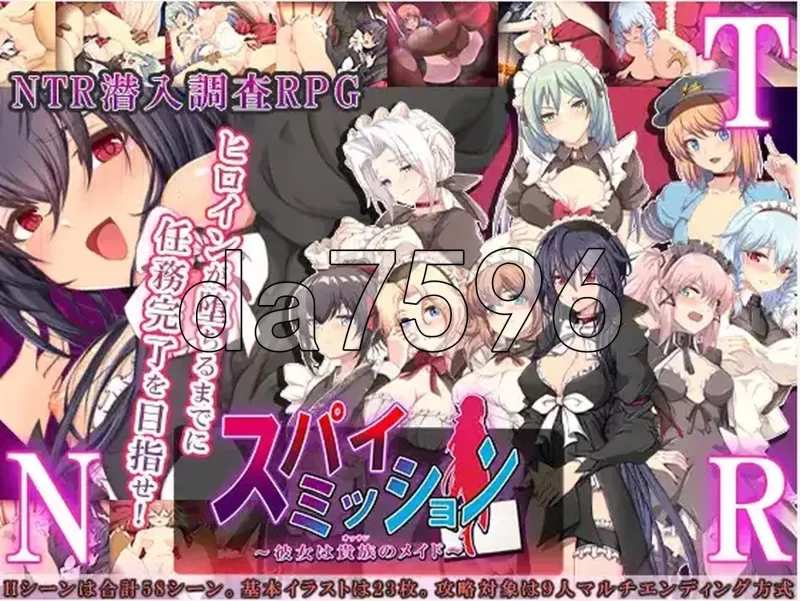 [日式RPG/新汉化] 间谍任务 ～贵族的女仆～ v1.0 内嵌AI汉化版 [1+2.50G][百度盘]