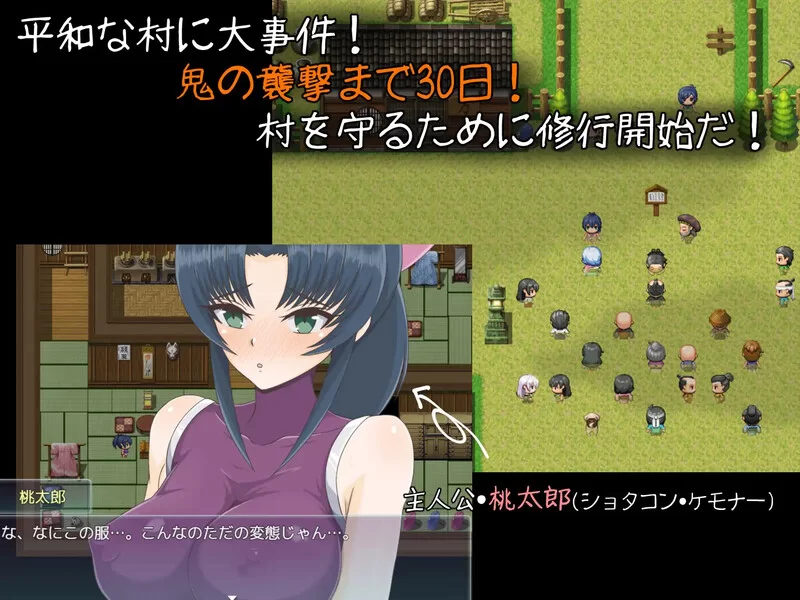 [PC+安卓RPG] 【回合RPG/淫乱/汉化】桃太郎战记（桃太郎戦記… [1+600M][百度盘]
