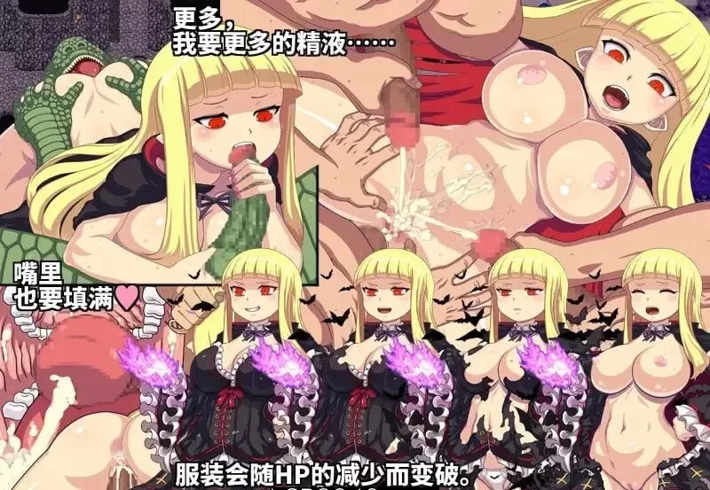 [PC/RPG/DL官中/魔物娘/幻想/多P/异种X/巨乳]堕落的淫荡吸血… [1+750M][百度盘]