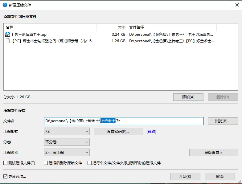 【PC】【RPG/全回想】【金色猫】Reluminage~炼金术士与欲望之岛 [1+1.26G][百度盘]