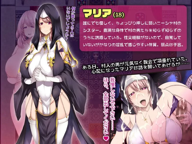 【探索RPG/爆乳/修女】边境村的淫乱巨乳修女～任何烦恼都可以交给我哦 【aop模拟器】 [1+563MB][百度盘]