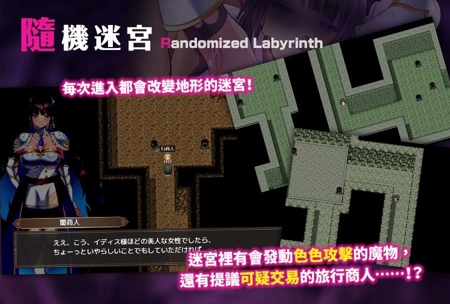 [PC/佳作实时立绘/异种奸/战斗H/CV/官中无修]LadyKnight-淫魔迷宫 [1+440M][百度盘]