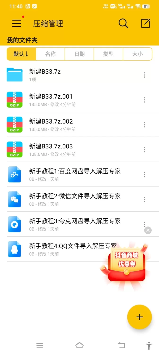 【安卓/PC/官中/SLG/3D】甜蜜换装房间/Waifu s Love Room [2+379M][百度盘]