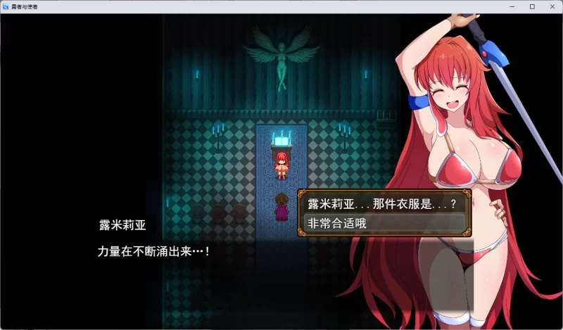 PC[RPG/汉化/NTR]勇者与使者～身为女神代言人的我能做的事～ [1+1.4g][百度盘]