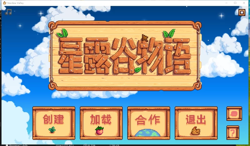 PC沙盒RPG~星露谷物语V4.0绅士MOD整合包~8月版AI邪恶绅士对话 [2+15G][百度盘]