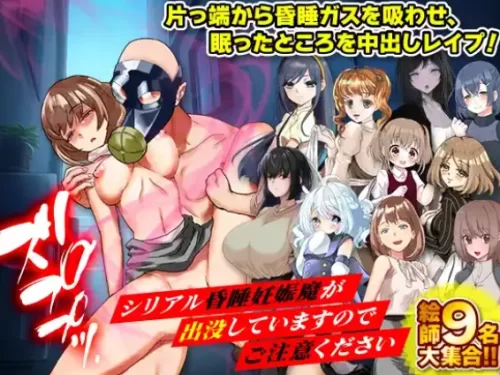 [日式RPG/新汉化] 请注意有连续昏睡强制怀孕v1.0AI汉化版 [1+840M][百度盘]