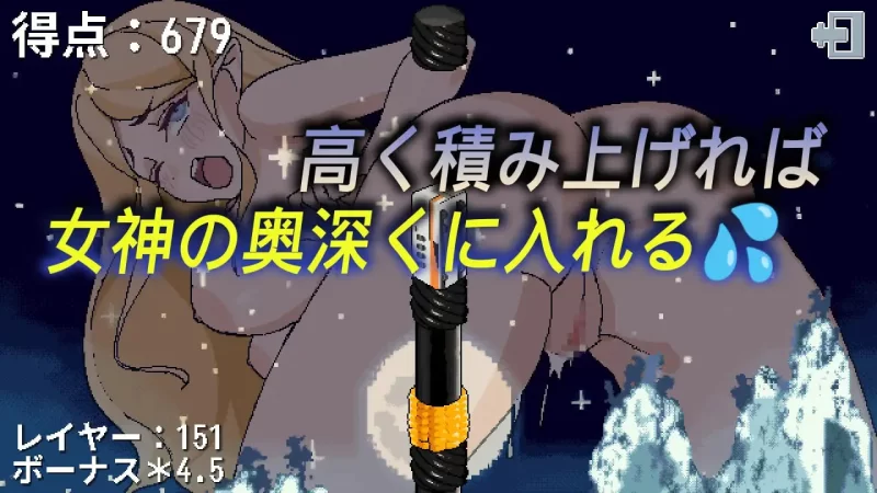 [SLG官中PC动态安卓]女神降临的升天塔 女神降臨の昇天塔 v1.10 [1+114M][百度盘]
