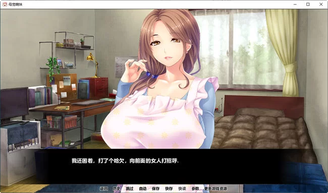 【PC/SLG】母宠萌妹 精修汉化完结版+全CG [1+2.07g][百度盘]