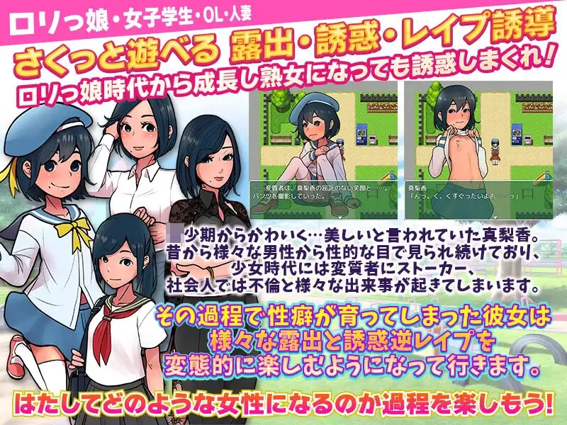 [PC+安卓RPG] 【探索RPG/日常生活/汉化】露出成長日記-從幼… [1+400M][百度盘]