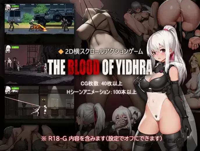【神作ACT/PC/动态】神之血 The Blood of Yidhra-Ver1.0官中版 [1+3G][百度盘]