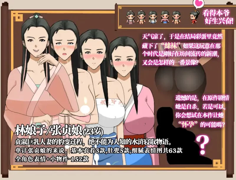 PC-RPG 精品/古风NTR NTRPG水浒寝取传V2.6.0919 DL官中+DLC+存档 [1+1.20G][百度盘]