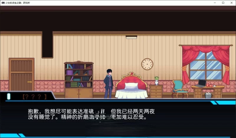 PC[像素ACT/中文/动态]少女的求生之路：研究所V20250805 官中 [1+290m][百度盘]