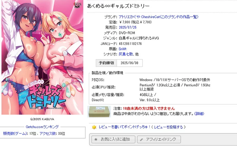 【拔作ADV/校园JK/汉化】恶萌∞少女宿舍（あくV1.0 AI汉化+… [1+2.4G][百度盘]