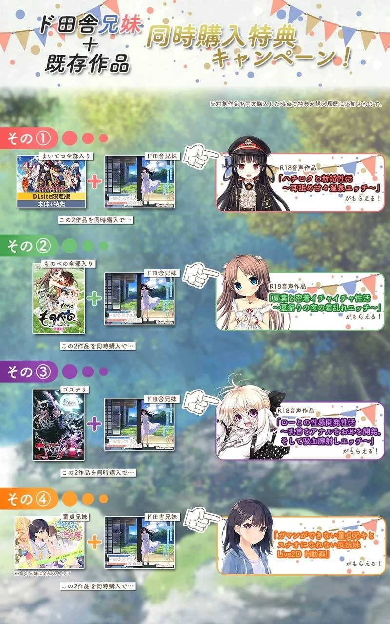 【PC】更新[精品RPG/日式/CV] 痴情哥哥与病弱妹妹的乡间生活含新DLC12345 官方中文版 [1+3.9G][百度盘]