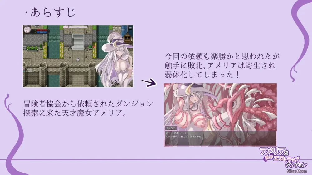 [RPG官中PC动态步兵]艾梅莉亚与色色触手迷宫 Amelia and the Ero… [1+1.4G][百度盘]
