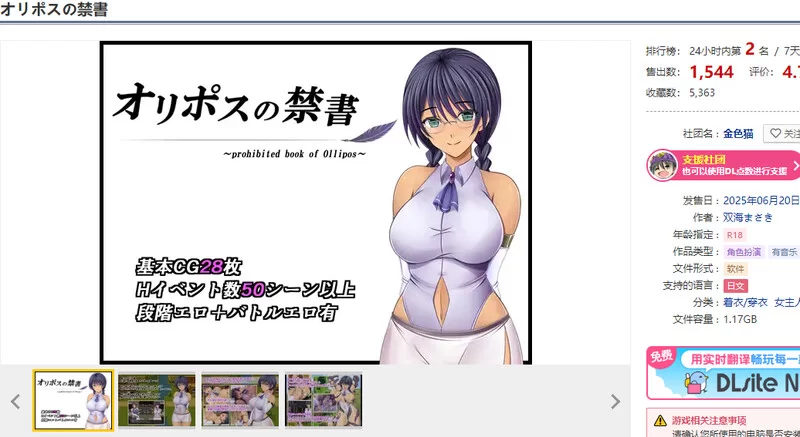 【回合RPG/战斗H/汉化】奥林匹斯的禁书（オリポスの禁書… [1+2G][百度盘]