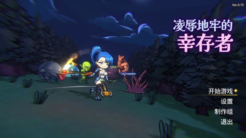 【肉鸽SLG/动态/官中】凌辱地牢的幸存者V1.0.2 STEAM官中 [1+800M][百度盘]
