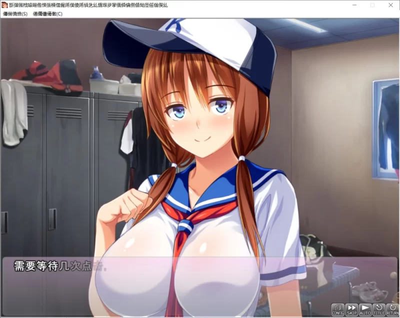 [ pc]女友是棒球部的RBQ！梦断甲子园~AI汉化版+全CG存档 [1+1.7g][百度盘]