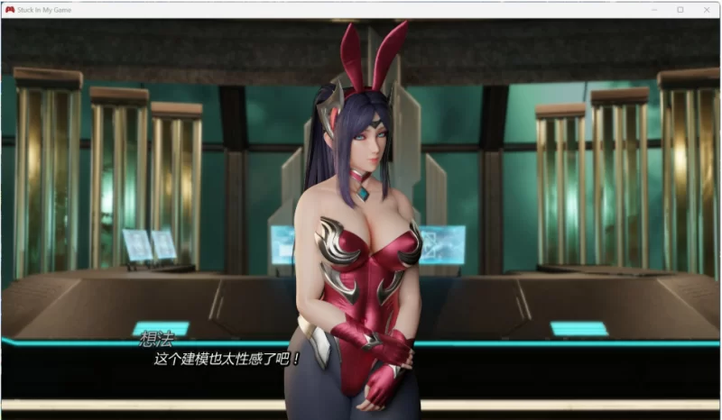 【安卓+PC】卡在我的游戏中 Stuck In My Game V0.5.2，汉化版 [1本+1G][百度盘]