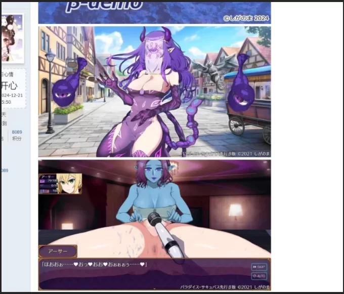 pc天堂魅魔 ～违反、创造与混乱的天堂v0.68最终版 [1+1g][百度盘]