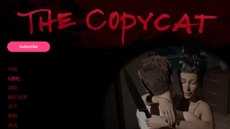 [双端/SLG/汉化/3D/更新]山寨/模仿者/The Copycat[Ver1.2.0] [1+5G][百度盘]