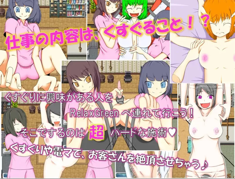 [PC+安卓RPG] 【探索RPG/风俗/汉化】欢迎来到 RelaxGreen（RelaxG… [1+1.1G][百度盘]