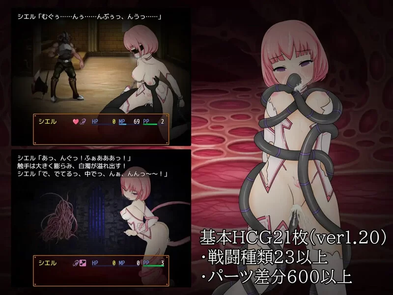 [PC+安卓RPG] 【回合RPG/战斗H/汉化】希尔与淫堕魔窟（シエ… [1+500M][百度盘]