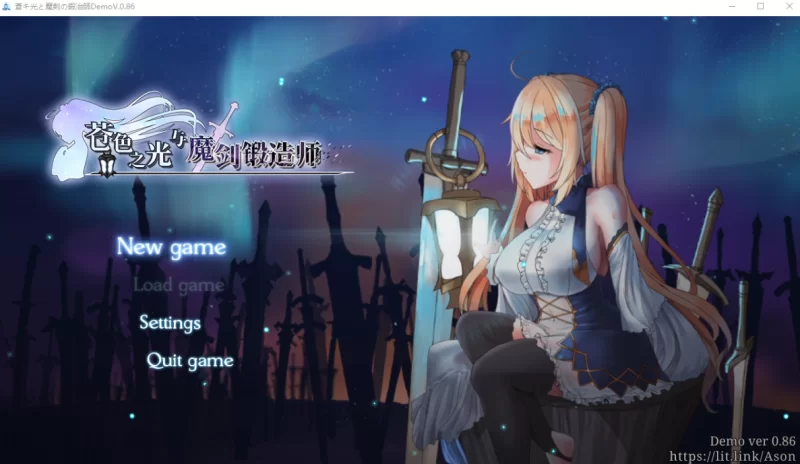 [PC-RPG]苍色之光与魔剑锻造师0.86E官中无修版 [1+1.84g][百度盘]
