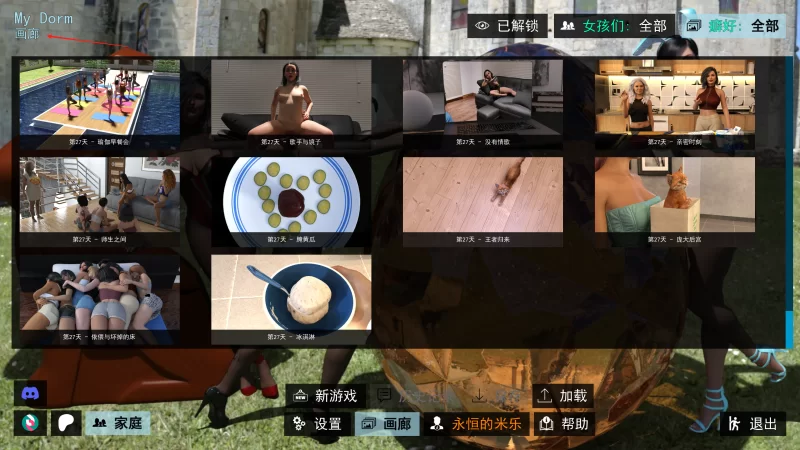 【全家桶SLG/汉化/双端】My Dorm-我的宿舍-S1-3季v0.26.1-Ch6米乐版 [7+20G][百度盘]