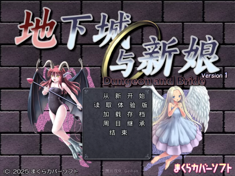 【精品RPG/汉化/NTR/PC】地下城与新娘 ダンジョンアンドブ… [1+1.50G][百度盘]