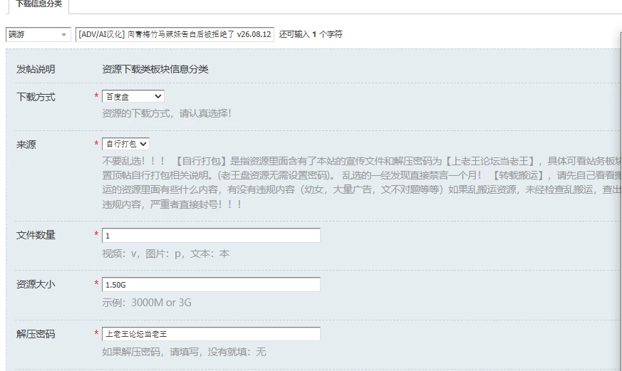 [ADV/AI汉化] 向青梅竹马辣妹告白后被拒绝了 v26.08.12 AI汉化版 [1+1.50G][百度盘]