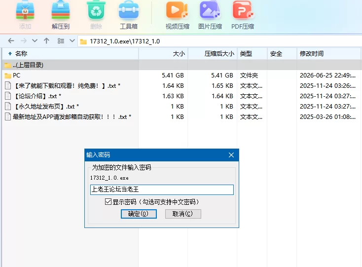 【自购】冒险途中全员告白1.6.7u官中步兵【PC+神作+全CG】 [3+5.4G][百度盘]