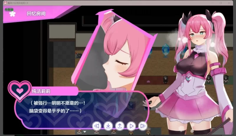 【日系RPG/AI汉化/战斗H】魔法少女纯洁莉莉1.0 AI汉化版【PC+安卓】 [1+1.3G][百度盘]