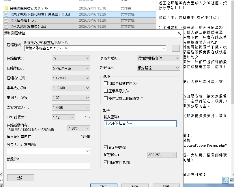 [SLG/官中/PC]背德圣职者与鸡尾酒 —— 被洗脑的祈祷者们 [2+385M][多种下载方式]