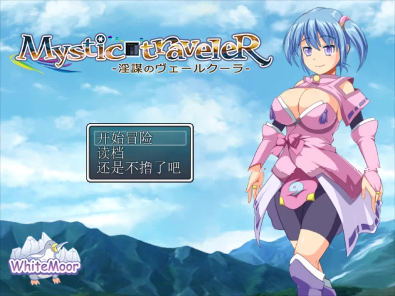【日系RPG精品/官中/步兵/PC+安卓】魔契圣女埃米莉亚娜 エ… [1+993M][百度盘]
