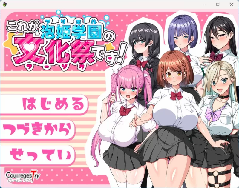 【热门RPG/双端/动态/全CV】这就是泡姬学园（Ariel）学园祭… [1+3.6G][百度盘]